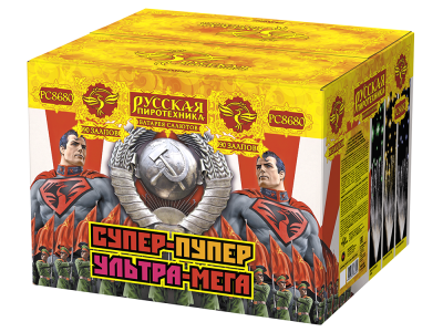 Супер-пупер-ультра-мега! Батарея салютов купить в Багратионовске | bagrationovsk.salutsklad.ru