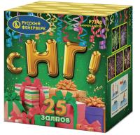 С НГ! Батарея салютов купить в Багратионовске | bagrationovsk.salutsklad.ru