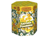 Лютики-Ромашки Фейерверк купить в Багратионовске | bagrationovsk.salutsklad.ru