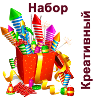 Креативный Набор пиротехники купить в Багратионовске | bagrationovsk.salutsklad.ru
