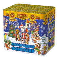 Новогодние фантазии New Салют купить в Багратионовске | bagrationovsk.salutsklad.ru