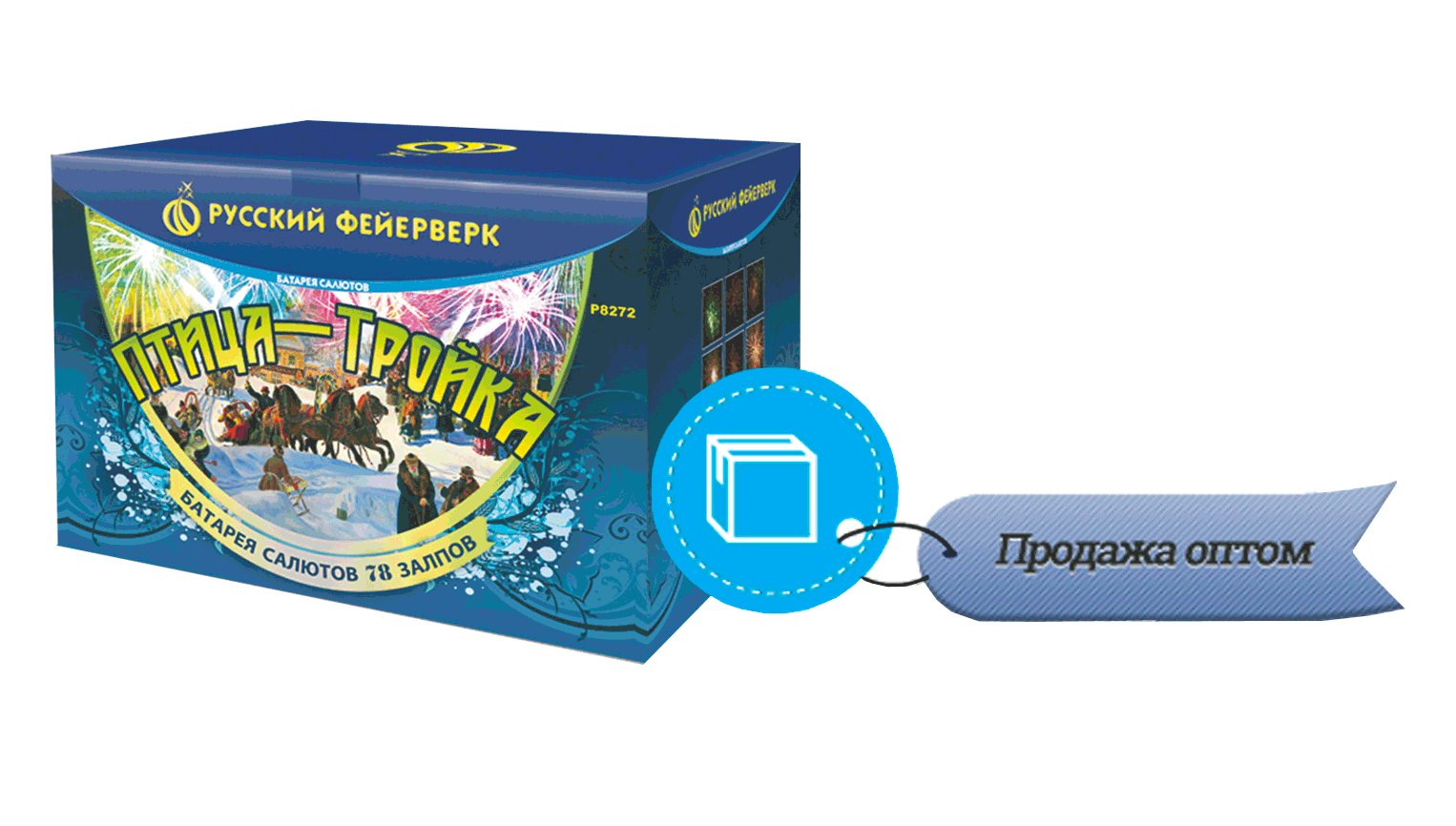 Продажа фейерверков оптом Багратионовск 