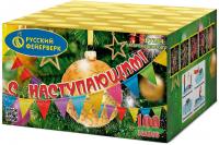 С Наступающим! Фейерверк купить в Багратионовске | bagrationovsk.salutsklad.ru