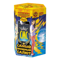 СМС: Самый мощный салют Фейерверк купить в Багратионовске | bagrationovsk.salutsklad.ru