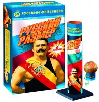 Русский размер Фестивальные шары купить в Багратионовске | bagrationovsk.salutsklad.ru