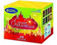 Салют Столичный Фейерверк купить в Багратионовске | bagrationovsk.salutsklad.ru