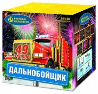 Дальнобойщик Салют купить в Багратионовске | bagrationovsk.salutsklad.ru