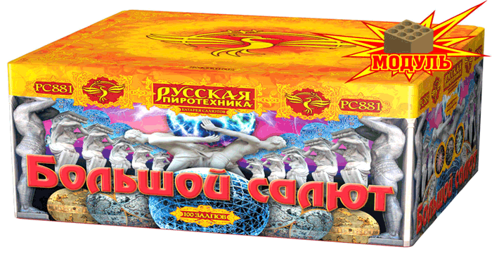Новая коллекция «Русской пиротехники» уже в продаже Багратионовск 