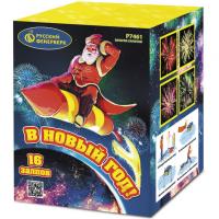 В Новый год! Салют купить в Багратионовске | bagrationovsk.salutsklad.ru