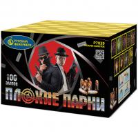 Плохие парни Салют купить в Багратионовске | bagrationovsk.salutsklad.ru