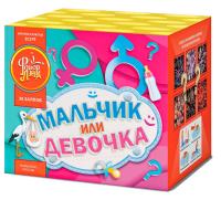 Мальчик или девочка Д Салют купить в Багратионовске | bagrationovsk.salutsklad.ru