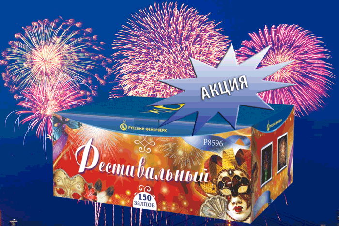 Фейерверки купить оптом специальное предложение - Багратионовск | bagrationovsk.salutsklad.ru