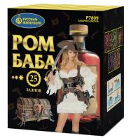 Ром-Баба Фейерверк купить в Багратионовске | bagrationovsk.salutsklad.ru