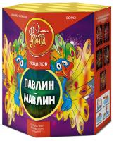 Павлин-мавлин Батарея салютов купить в Багратионовске | bagrationovsk.salutsklad.ru