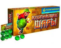 Хлопающие шары Петарды купить в Багратионовске | bagrationovsk.salutsklad.ru