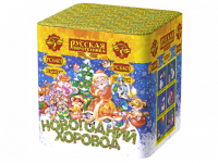 Новогодний хоровод Фейерверк купить в Багратионовске | bagrationovsk.salutsklad.ru