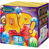 С ДР! Салют купить в Багратионовске | bagrationovsk.salutsklad.ru