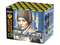 Джума Мубарак! С Благословенной пятницей! Фейерверк купить в Багратионовске | bagrationovsk.salutsklad.ru