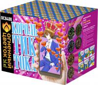 Король Тик-Тока Батарея салютов купить в Багратионовске | bagrationovsk.salutsklad.ru