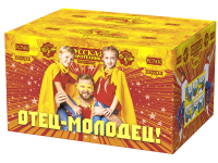 Отец-молодец! Батарея салютов купить в Багратионовске | bagrationovsk.salutsklad.ru