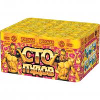 Сто пудов Фейерверк купить в Багратионовске | bagrationovsk.salutsklad.ru