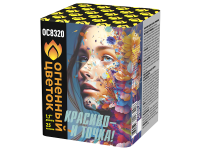 Красиво - и точка Батарея салютов купить в Багратионовске | bagrationovsk.salutsklad.ru