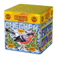 Снегири New Фейерверк купить в Багратионовске | bagrationovsk.salutsklad.ru