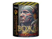 Вождь краснокожих Фейерверк купить в Багратионовске | bagrationovsk.salutsklad.ru