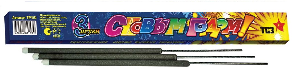 Бенгальские огни — Багратионовск | bagrationovsk.salutsklad.ru