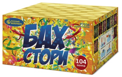 Бах-Стори Салют купить в Багратионовске | bagrationovsk.salutsklad.ru