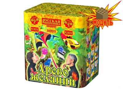 Древо Желаний Батарея салютов купить в Багратионовске | bagrationovsk.salutsklad.ru