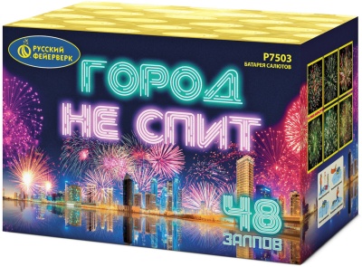 Город не спит Салют купить в Багратионовске | bagrationovsk.salutsklad.ru