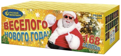 Веселого Нового года! Батарея салютов купить в Багратионовске | bagrationovsk.salutsklad.ru