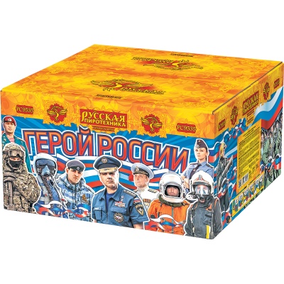 Герой России Фейерверк купить в Багратионовске | bagrationovsk.salutsklad.ru