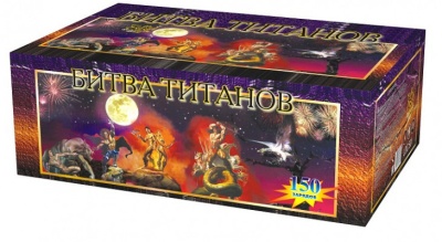 Битва титанов Салют купить в Багратионовске | bagrationovsk.salutsklad.ru