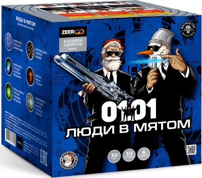 Люди в мятом Батарея салютов купить в Багратионовске | bagrationovsk.salutsklad.ru