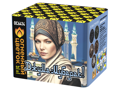 Джума Мубарак! С Благословенной пятницей! Фейерверк купить в Багратионовске | bagrationovsk.salutsklad.ru