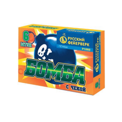 Бомба с чекой Петарды купить в Багратионовске | bagrationovsk.salutsklad.ru