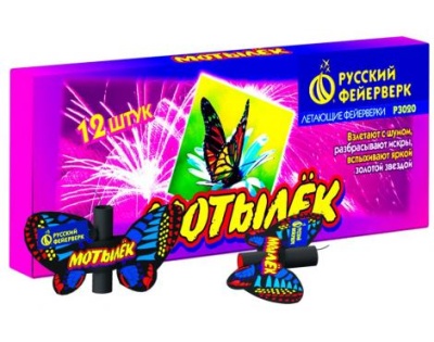 Мотылёк Летающий фейерверк купить в Багратионовске | bagrationovsk.salutsklad.ru