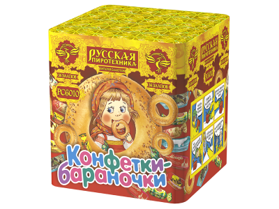 Конфетки-бараночки Батарея салютов купить в Багратионовске | bagrationovsk.salutsklad.ru