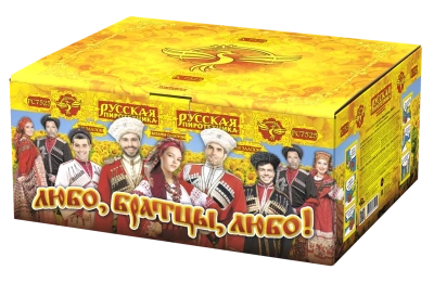 Любо, братцы, любо! Салют купить в Багратионовске | bagrationovsk.salutsklad.ru