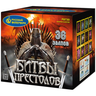 Битвы престолов Фейерверк купить в Багратионовске | bagrationovsk.salutsklad.ru