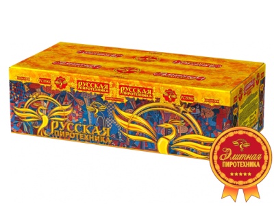 Русская пиротехника Батарея салютов купить в Багратионовске | bagrationovsk.salutsklad.ru