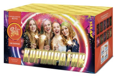 Корпоратив Салют купить в Багратионовске | bagrationovsk.salutsklad.ru