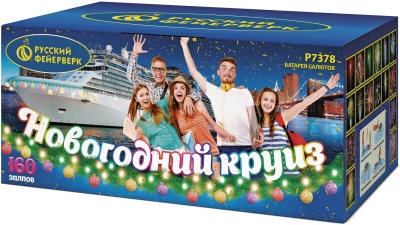 Новогодний круиз Фейерверк купить в Багратионовске | bagrationovsk.salutsklad.ru