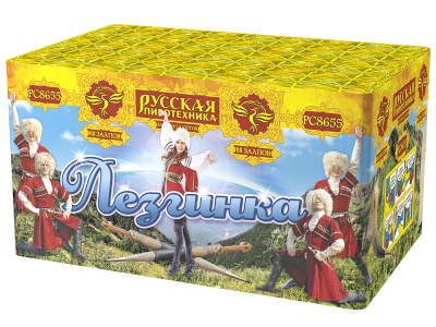 Лезгинка Фейерверк купить в Багратионовске | bagrationovsk.salutsklad.ru
