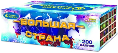 Большая страна Батарея салютов купить в Багратионовске | bagrationovsk.salutsklad.ru