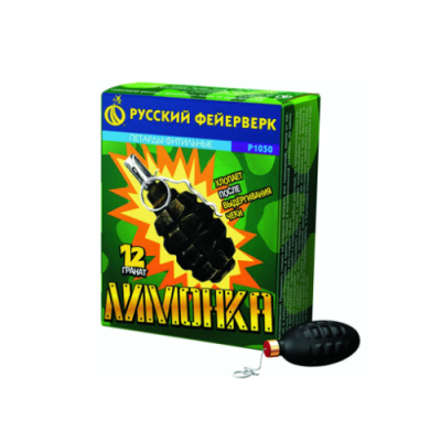 Лимонка с чекой Петарды купить в Багратионовске | bagrationovsk.salutsklad.ru