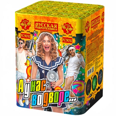 А у нас во дворе… Салют купить в Багратионовске | bagrationovsk.salutsklad.ru