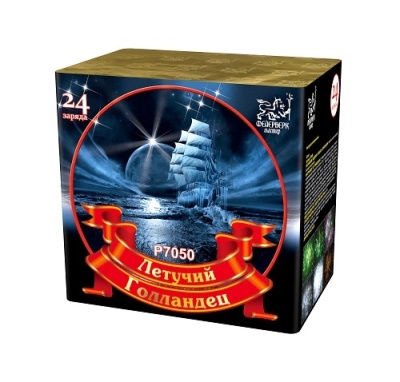 Летучий голландец Салют купить в Багратионовске | bagrationovsk.salutsklad.ru